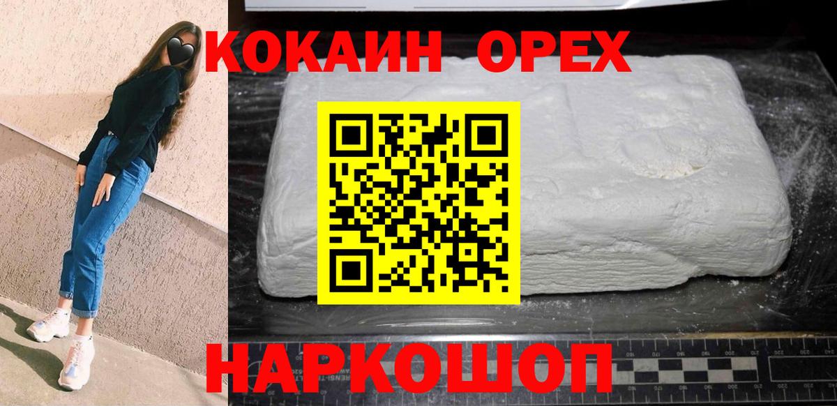 COCAIN Перу Севастополь