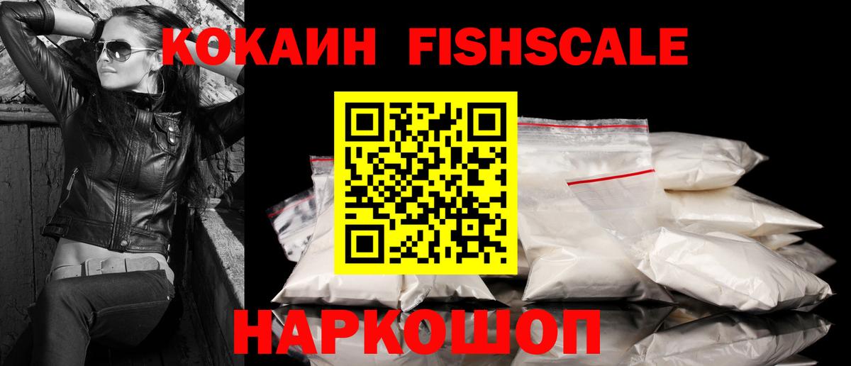 КОКАИН  Вход с VPN  КОКАИН Columbia  Севастополь  КОКАИН Колумбийский 