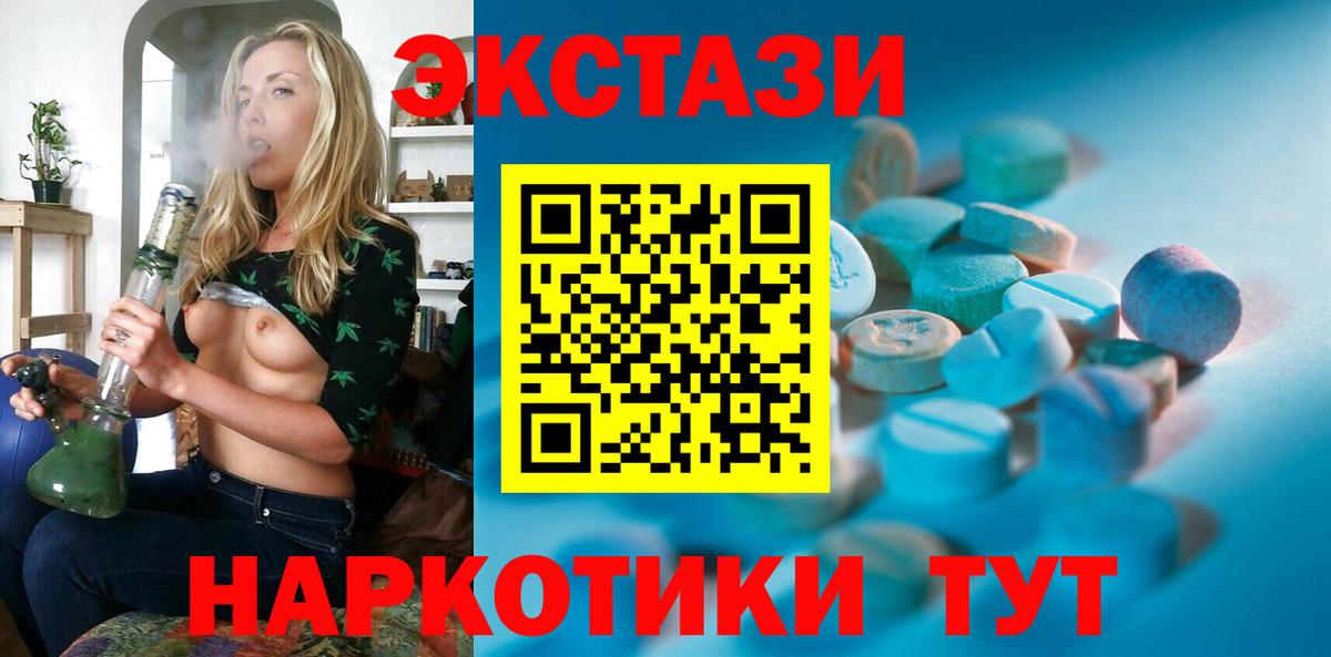 Севастополь  Экстази VHQ  Вход с VPN  Экстази 280мг 