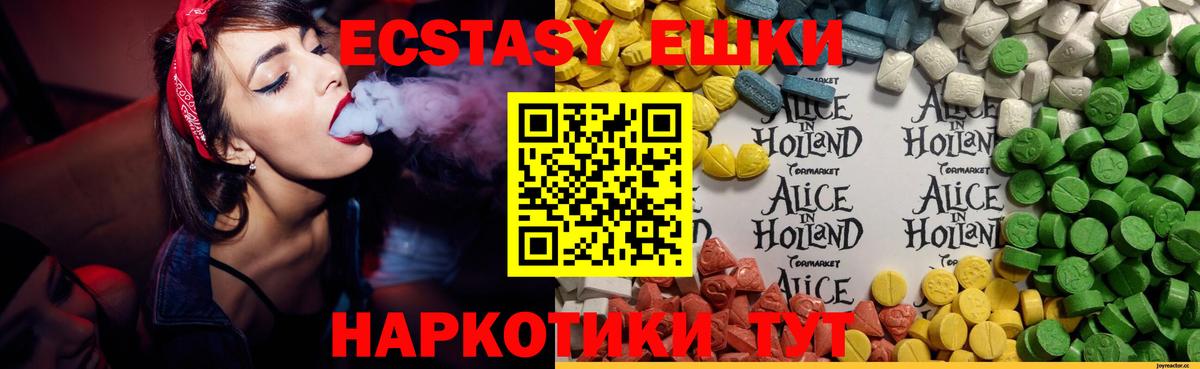 Экстази Punisher Севастополь