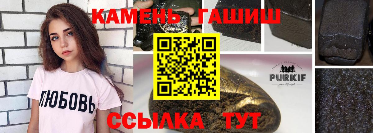 ГАШИШ хэш  ГАШИШ  Вход с VPN  Севастополь  ГАШИШ Изолятор 
