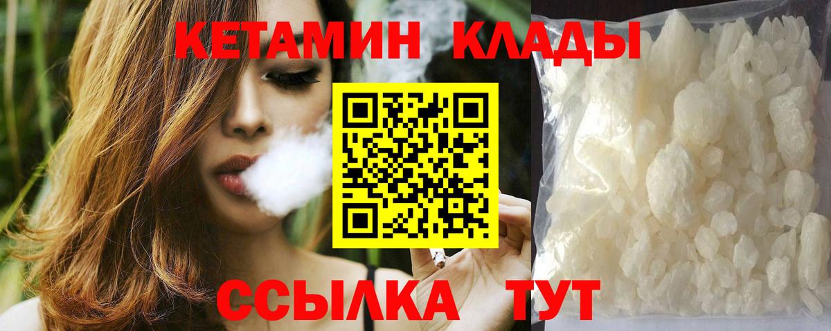 Кетамин ketamine  Кетамин ketamine  Вход с VPN  Севастополь 