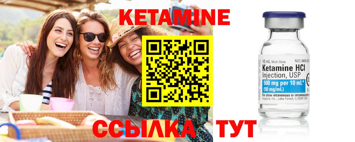 КЕТАМИН VHQ Севастополь