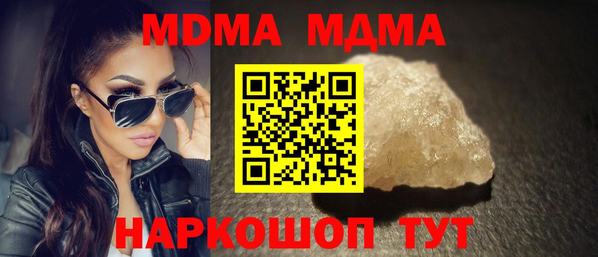 МДМА crystal Севастополь