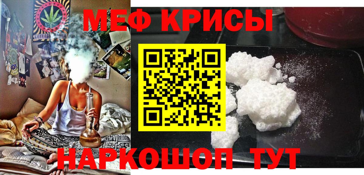 Меф  МЕФ  Севастополь  Вход с VPN  МЯУ-МЯУ мука  МЕФ mephedrone 
