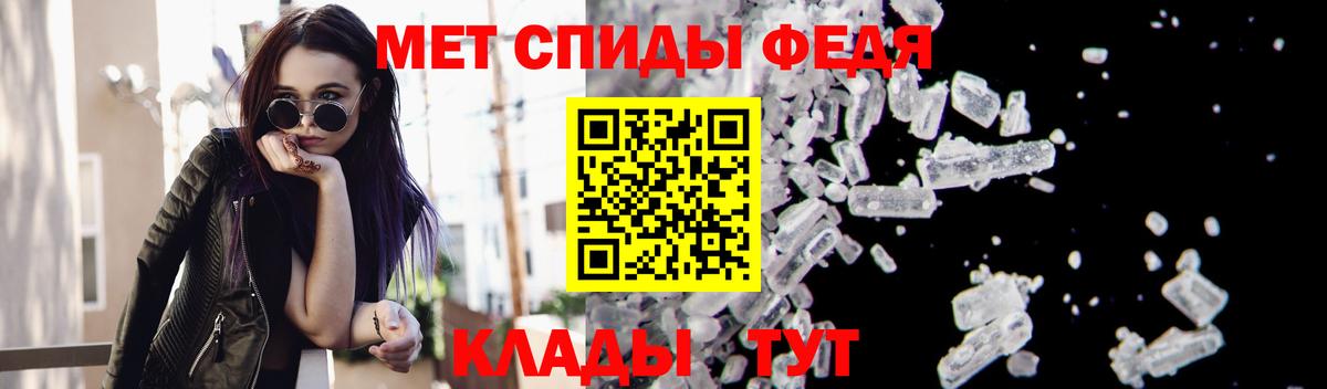 МЕТАМФЕТАМИН мет Севастополь