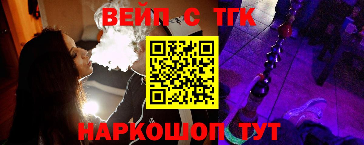 Севастополь  Дистиллят ТГК THC oil  хочу наркоту  Вход с VPN  Дистиллят ТГК THC oil 
