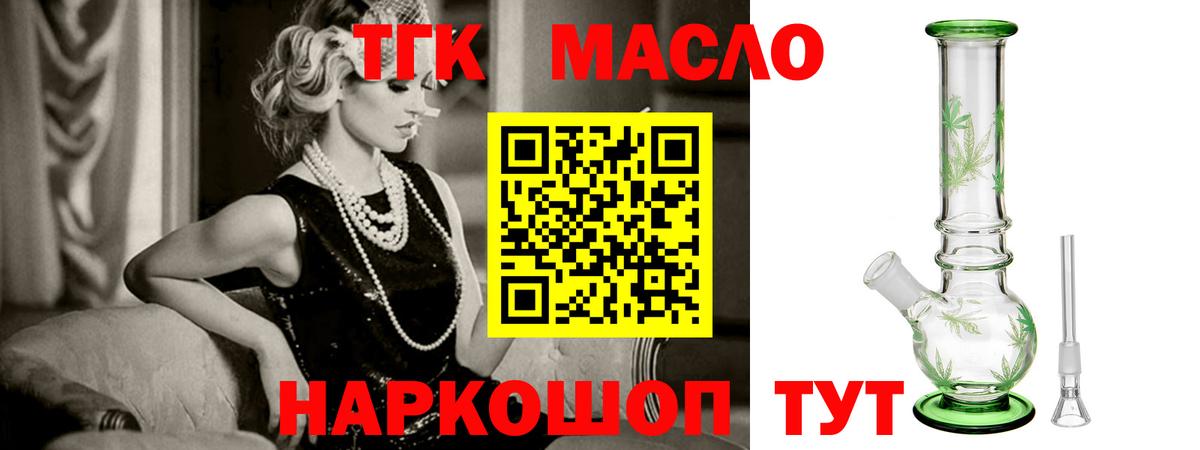 ТГК жижа Севастополь